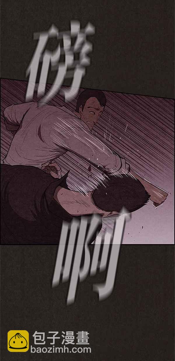 SWEET HOME - 第117話(2/2) - 5