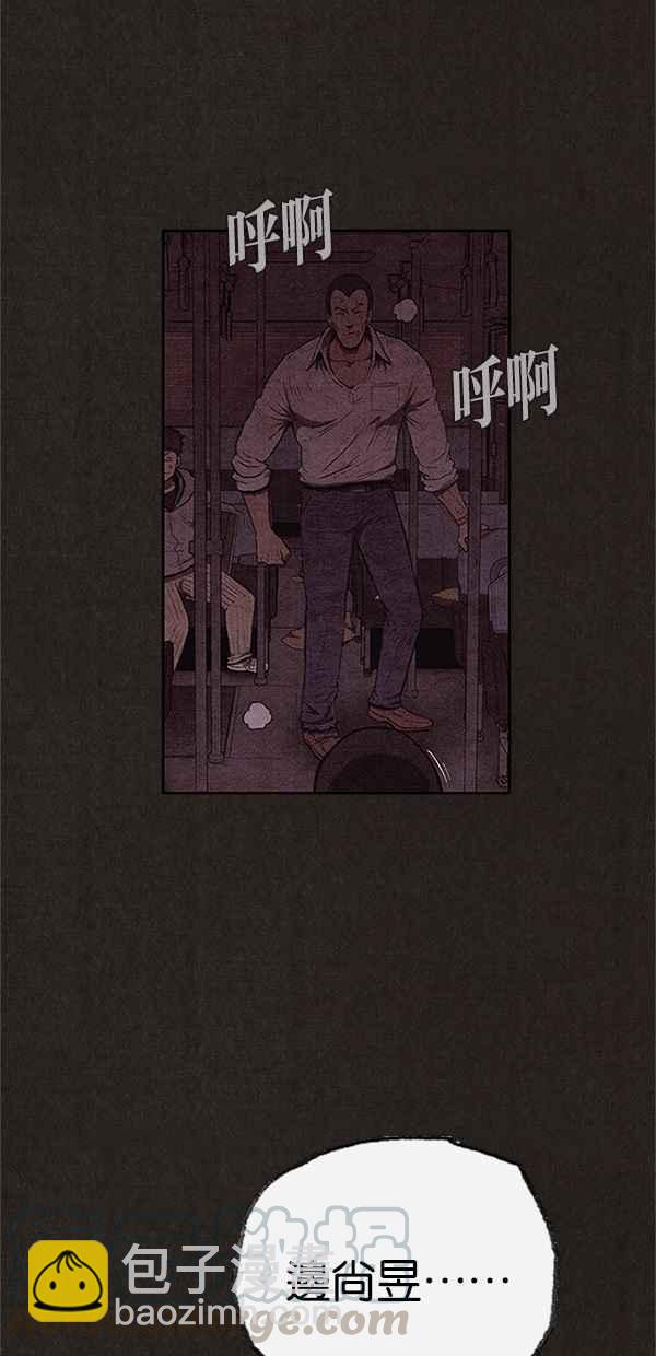 SWEET HOME - 第117話(2/2) - 1