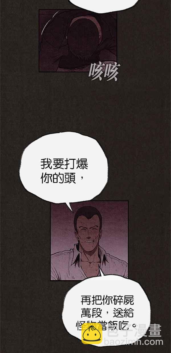 SWEET HOME - 第117話(2/2) - 2