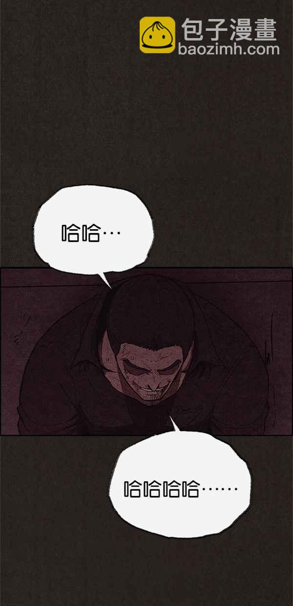 SWEET HOME - 第117話(2/2) - 3