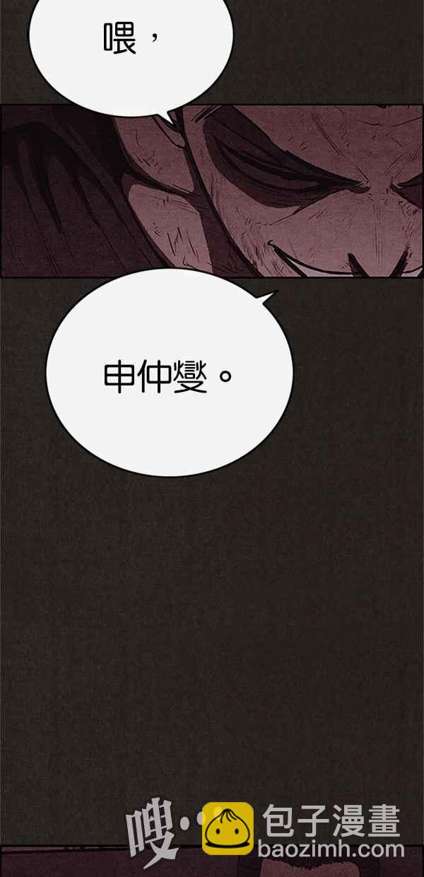 SWEET HOME - 第117話(2/2) - 5