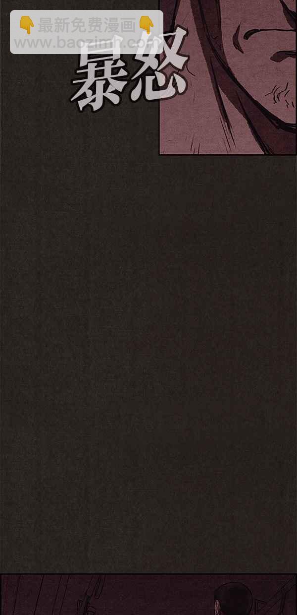 SWEET HOME - 第117話(1/2) - 6