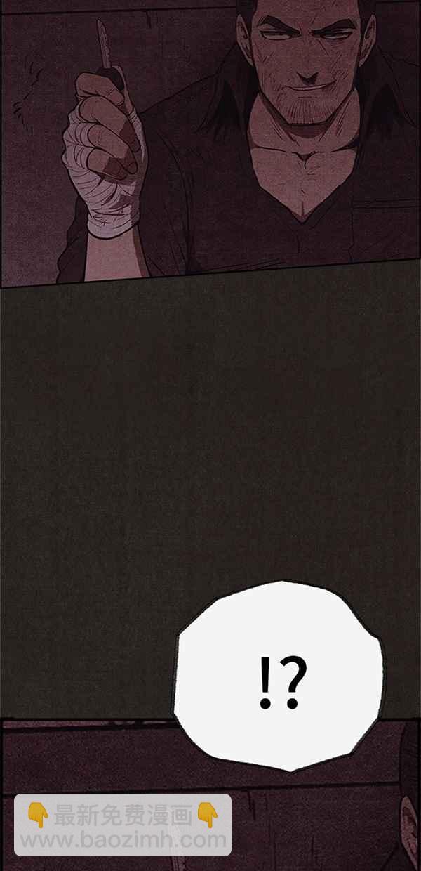 SWEET HOME - 第117話(2/2) - 6