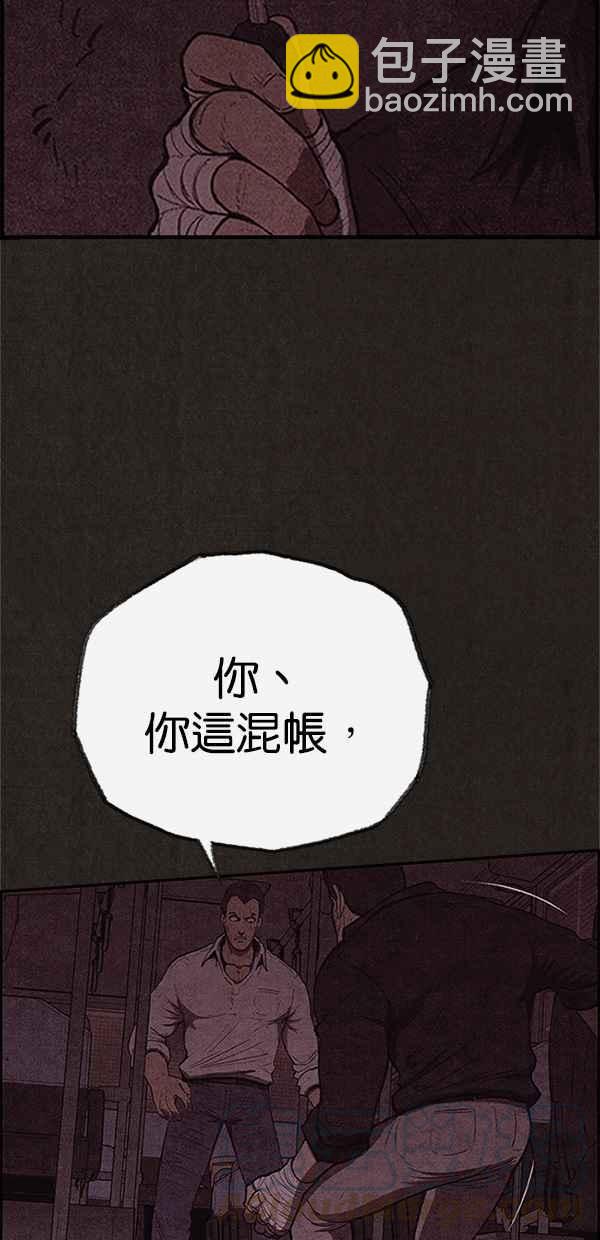 SWEET HOME - 第117話(2/2) - 7