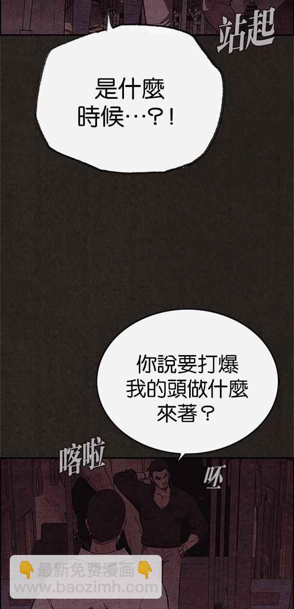 SWEET HOME - 第117話(2/2) - 8