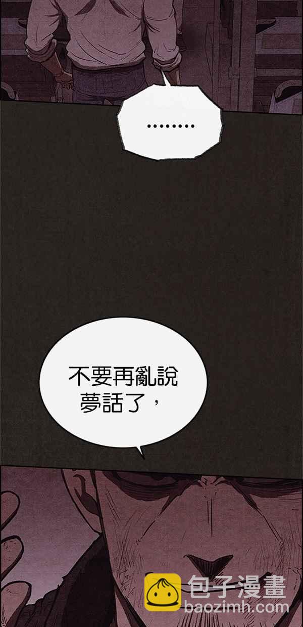 SWEET HOME - 第117話(2/2) - 1