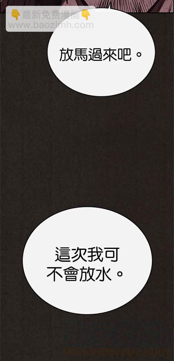 SWEET HOME - 第117話(2/2) - 2