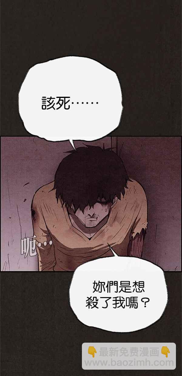 SWEET HOME - 第117話(2/2) - 4