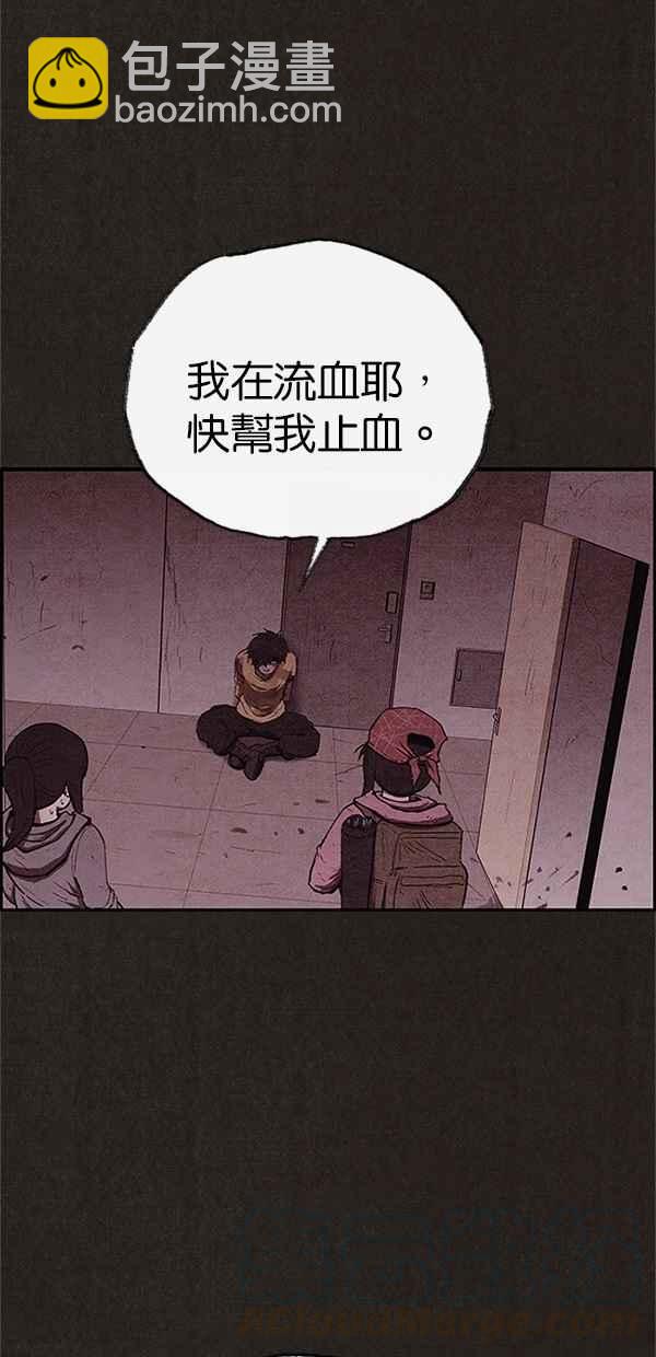 SWEET HOME - 第117話(2/2) - 5