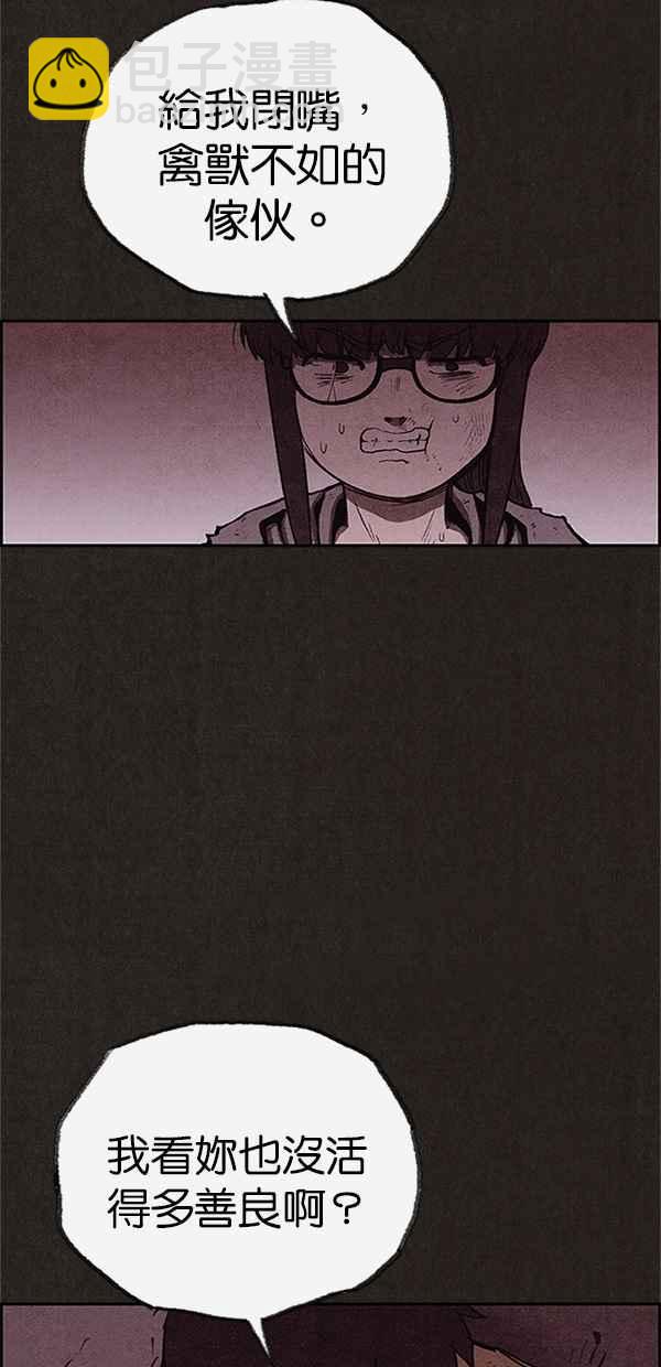 SWEET HOME - 第117話(2/2) - 6