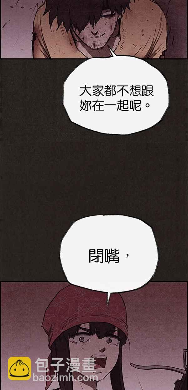 SWEET HOME - 第117話(2/2) - 7