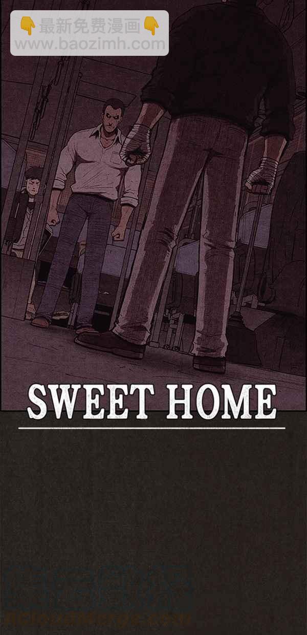 SWEET HOME - 第117話(1/2) - 7