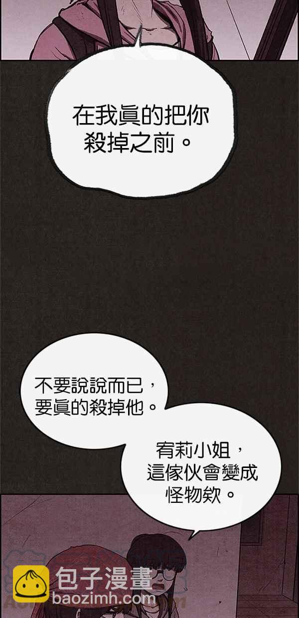 SWEET HOME - 第117話(2/2) - 8