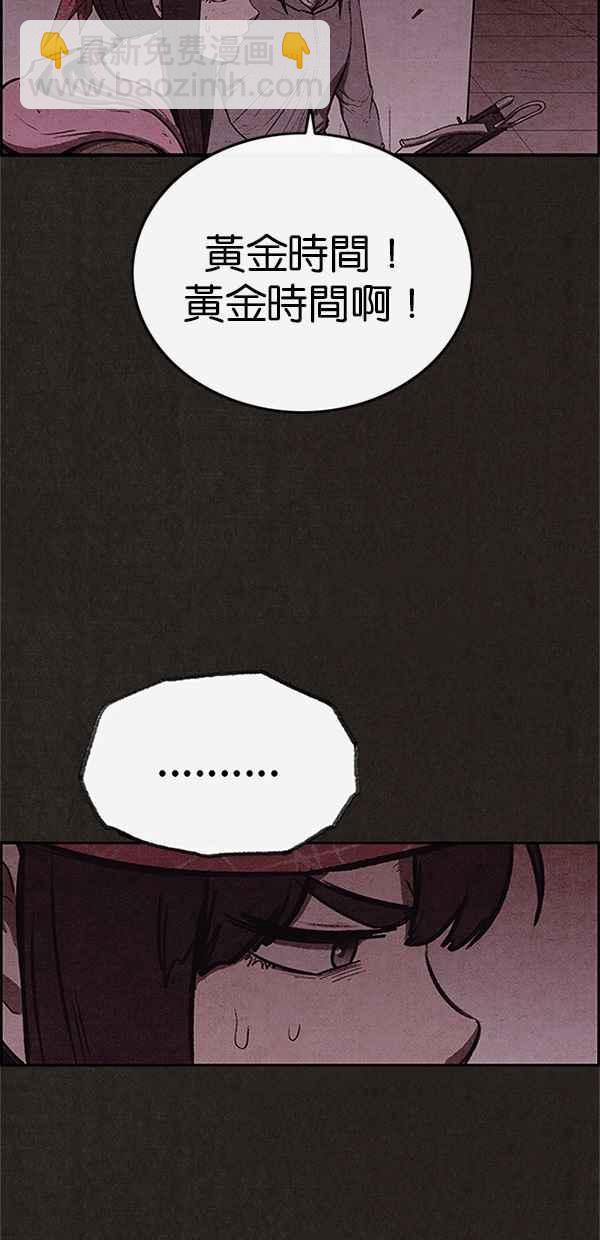 SWEET HOME - 第117話(2/2) - 1