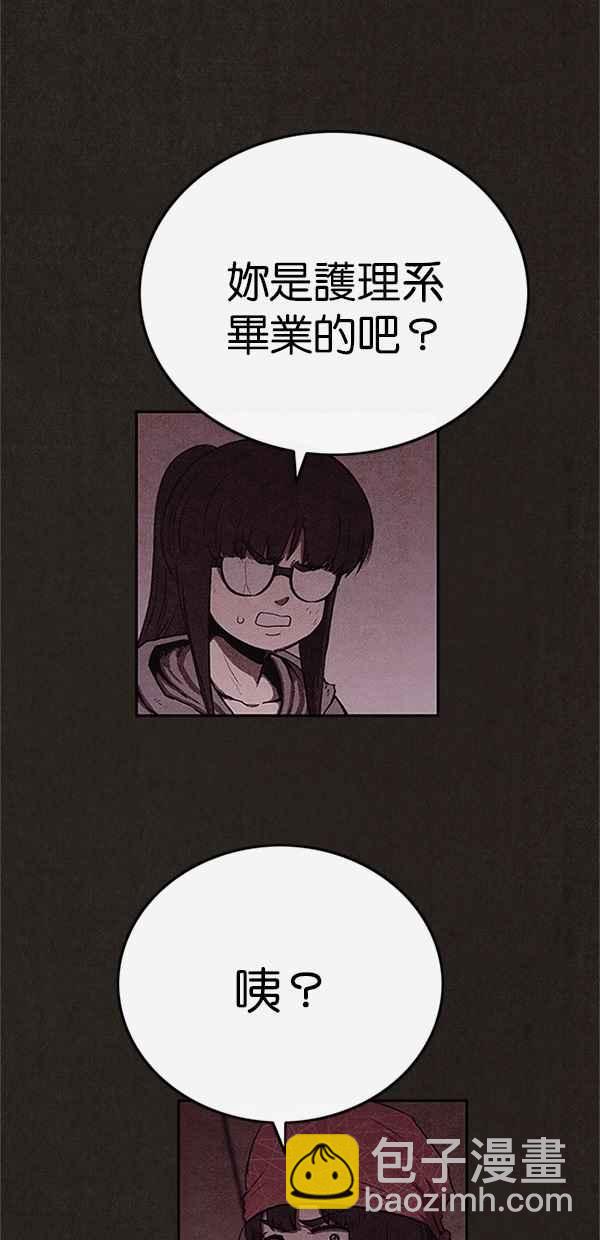 SWEET HOME - 第117話(2/2) - 2