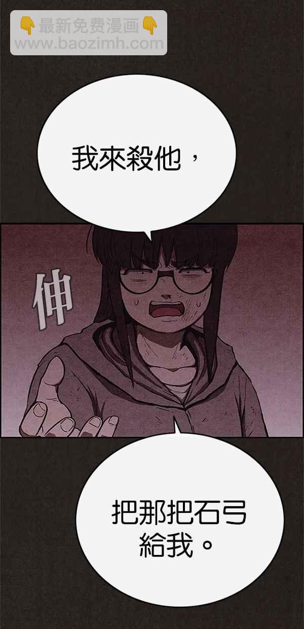 SWEET HOME - 第117話(2/2) - 4