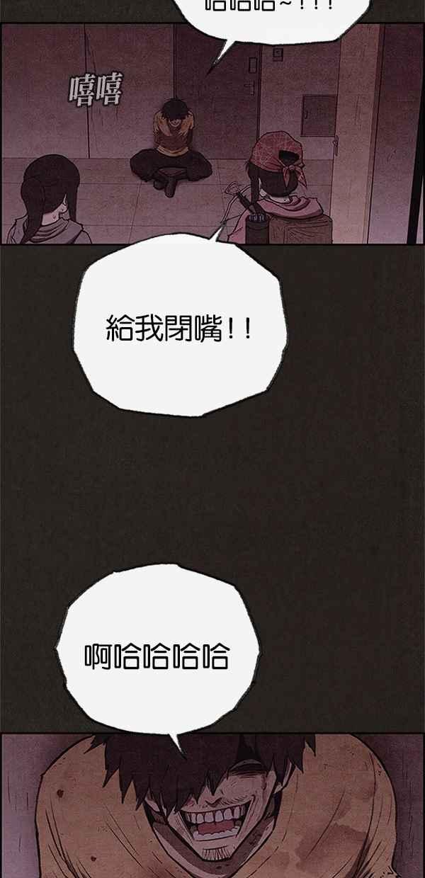 SWEET HOME - 第117話(2/2) - 7