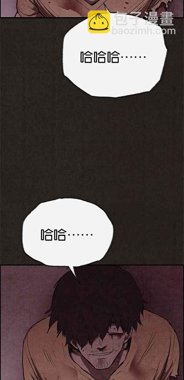 SWEET HOME - 第117話(2/2) - 8