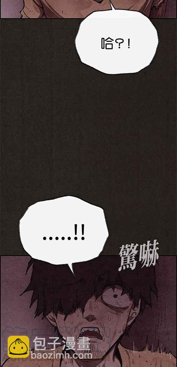 SWEET HOME - 第117話(2/2) - 1