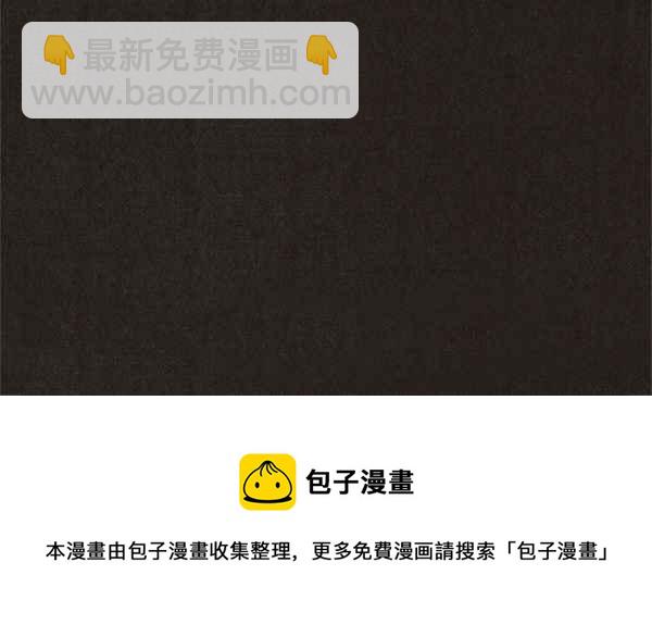 SWEET HOME - 第117話(2/2) - 8