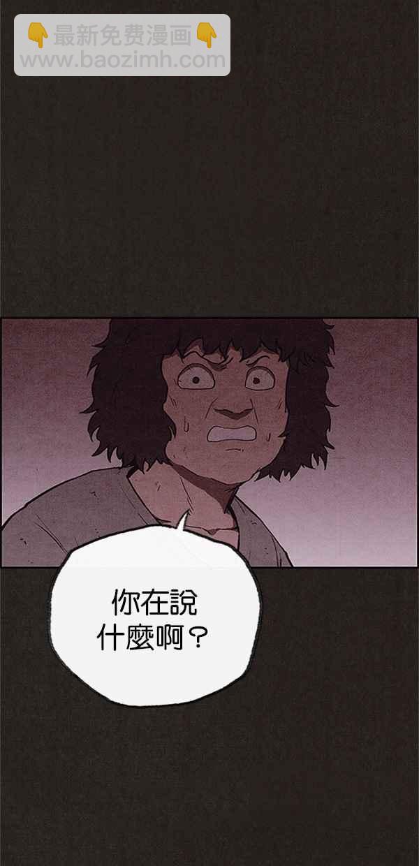 SWEET HOME - 第117話(1/2) - 1