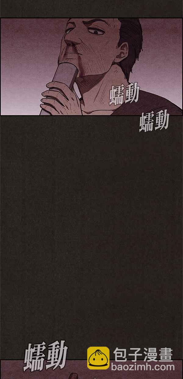 SWEET HOME - 第119話(1/2) - 4