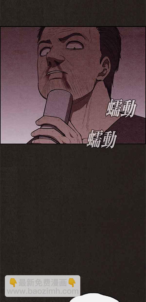 SWEET HOME - 第119話(1/2) - 6