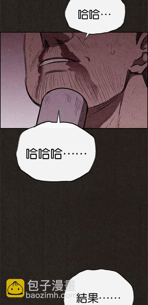 SWEET HOME - 第119話(1/2) - 7