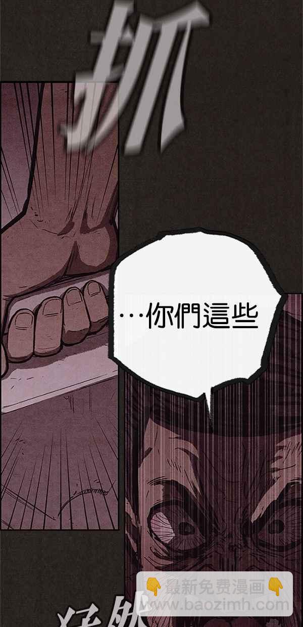 SWEET HOME - 第119話(1/2) - 2