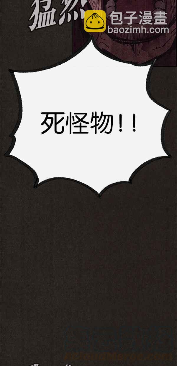 SWEET HOME - 第119話(1/2) - 3