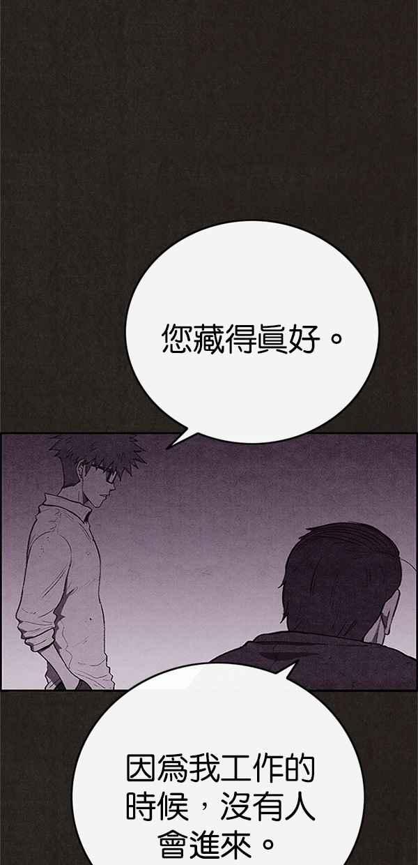 SWEET HOME - 第119話(1/2) - 3