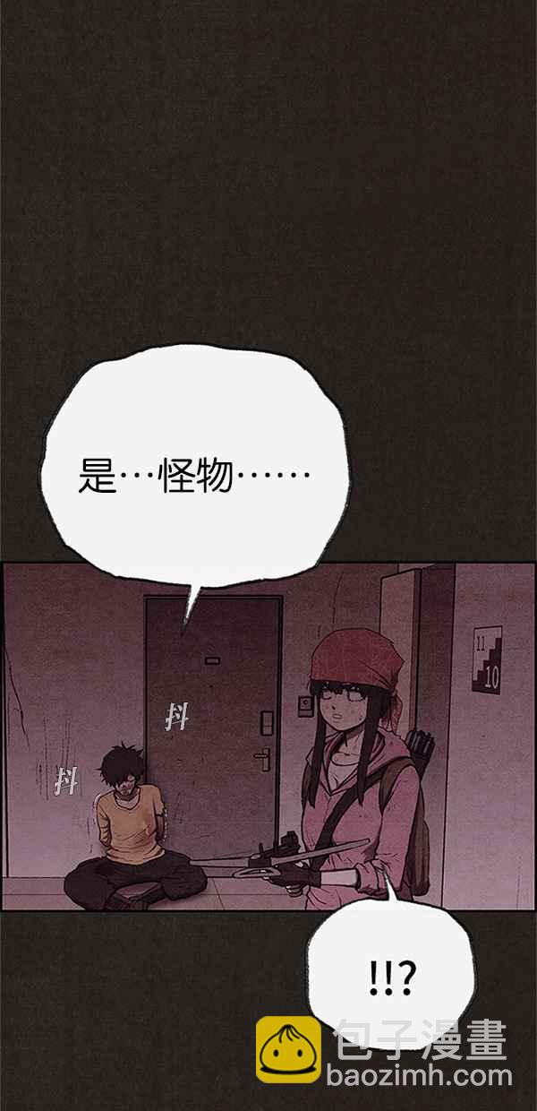 SWEET HOME - 第119話(1/2) - 6