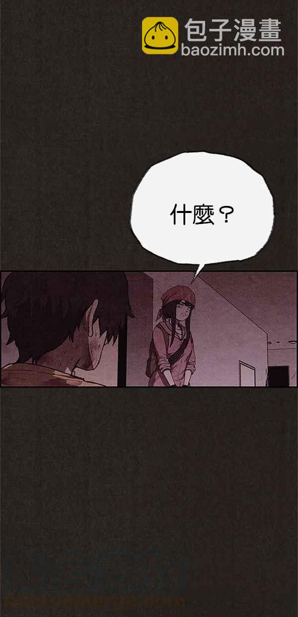 SWEET HOME - 第119話(1/2) - 7