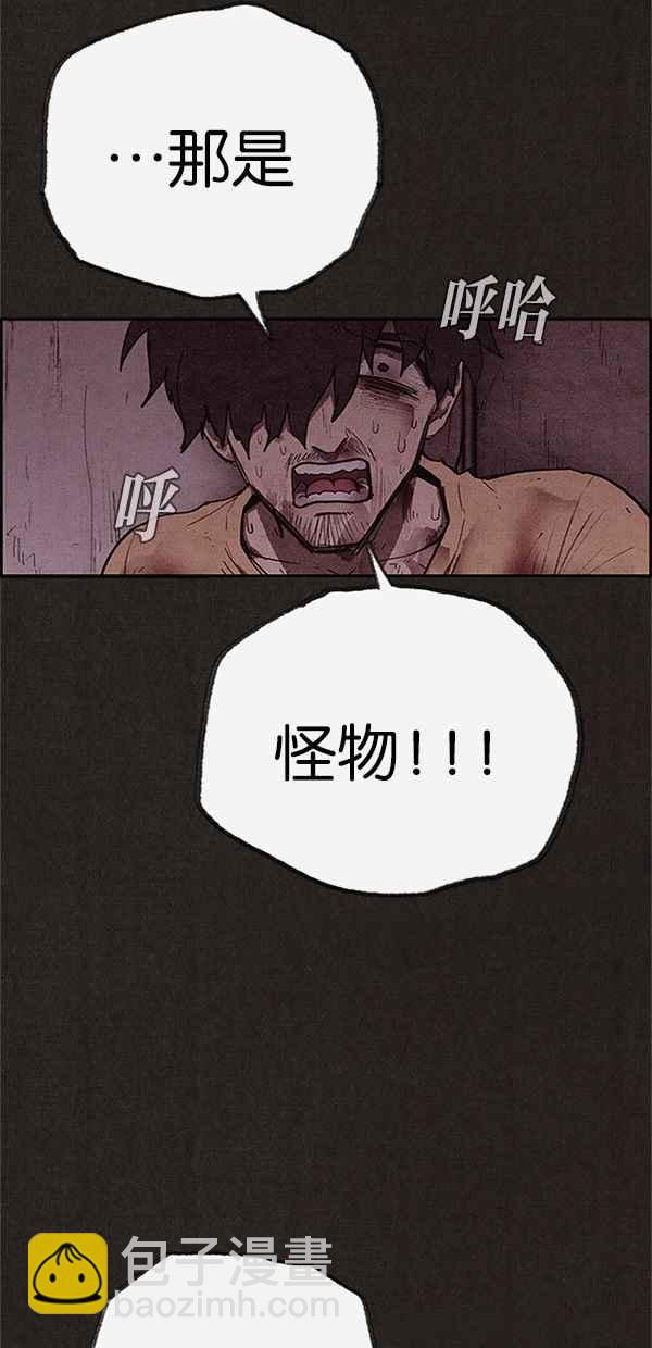 SWEET HOME - 第119話(1/2) - 8