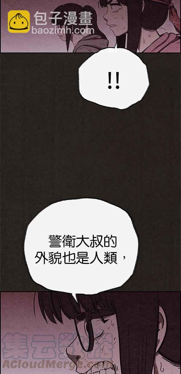 SWEET HOME - 第119話(1/2) - 2