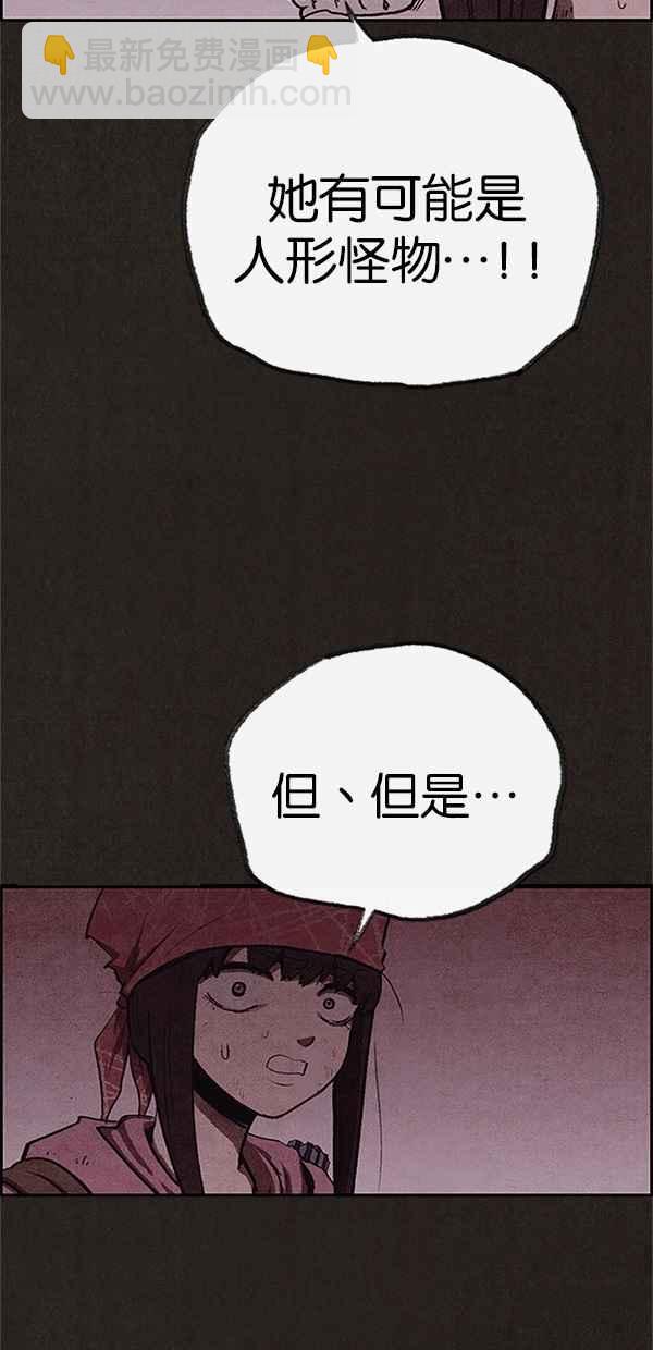 SWEET HOME - 第119話(1/2) - 3