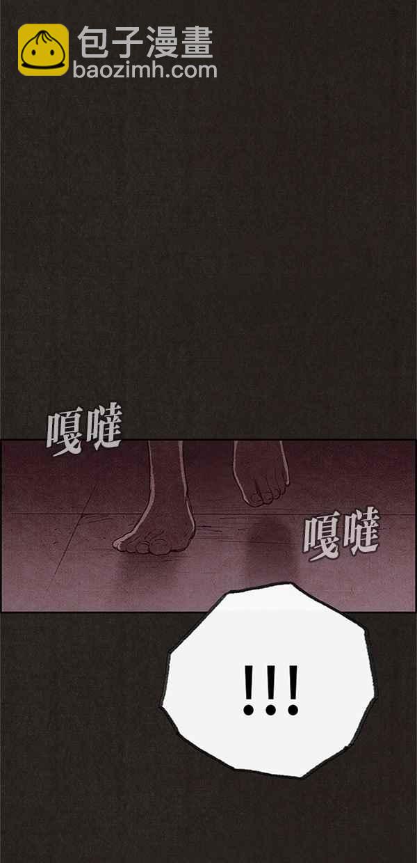 SWEET HOME - 第119話(1/2) - 4