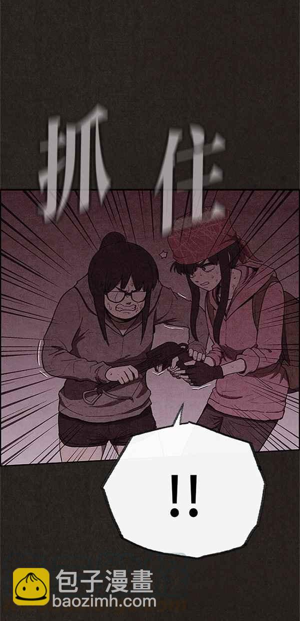 SWEET HOME - 第119話(1/2) - 8