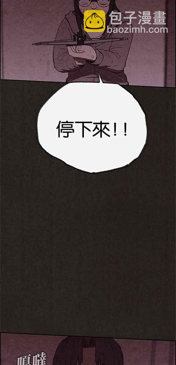 SWEET HOME - 第119話(1/2) - 5