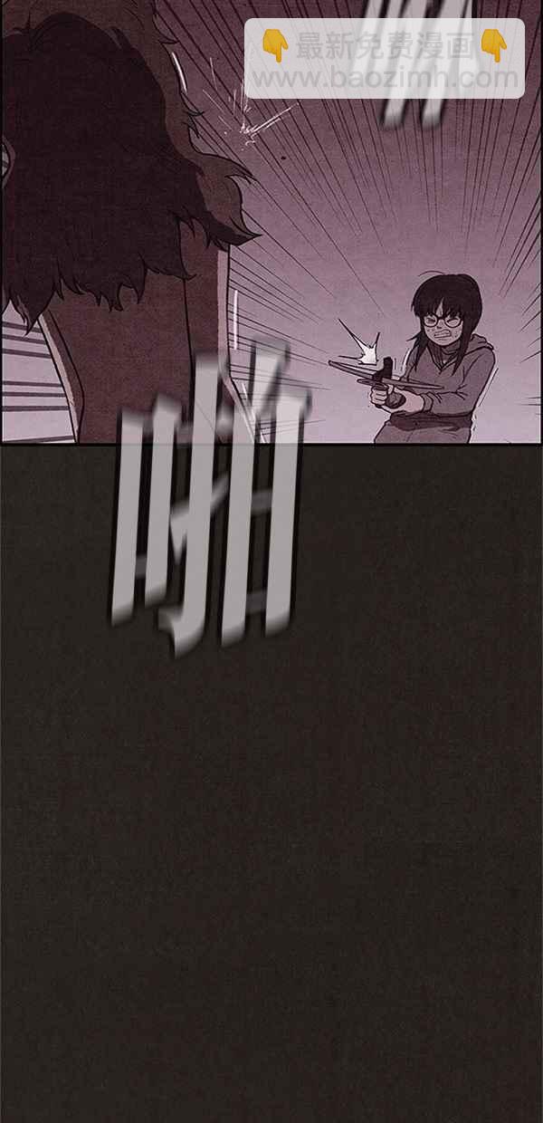 SWEET HOME - 第119話(1/2) - 8