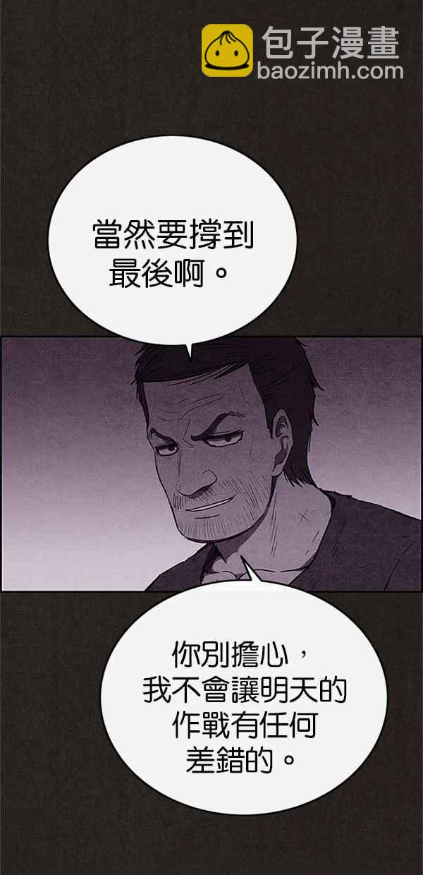 SWEET HOME - 第119話(1/2) - 5