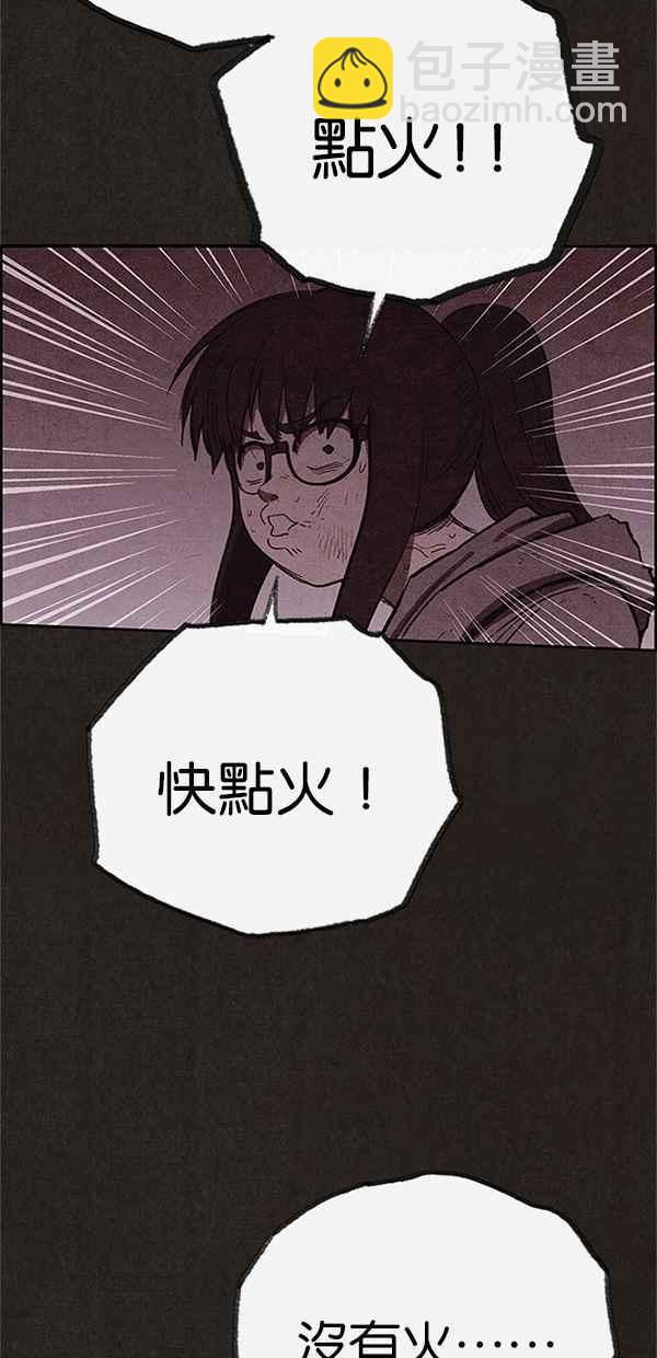 SWEET HOME - 第119話(2/2) - 5