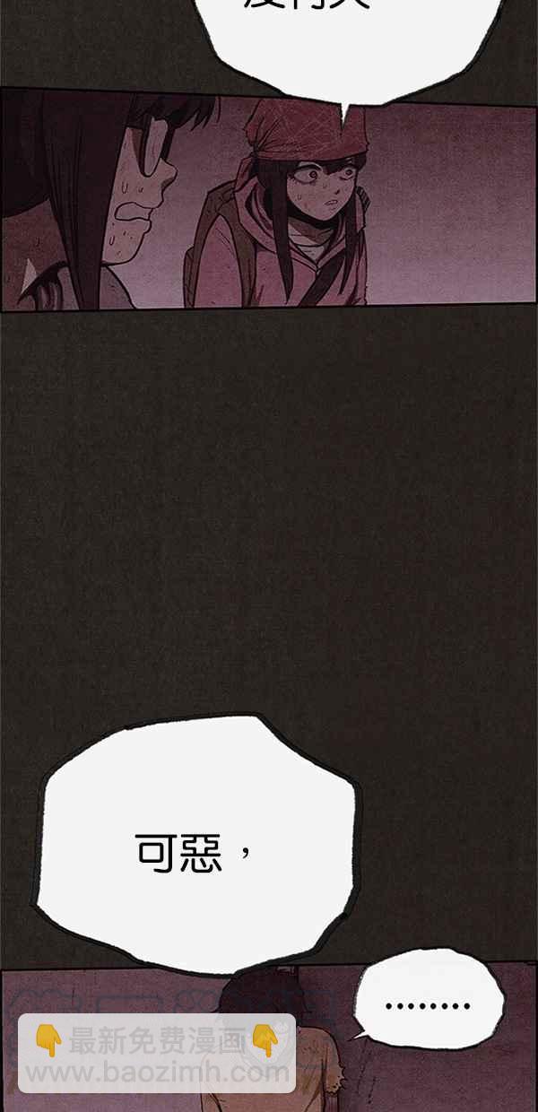 SWEET HOME - 第119話(2/2) - 6