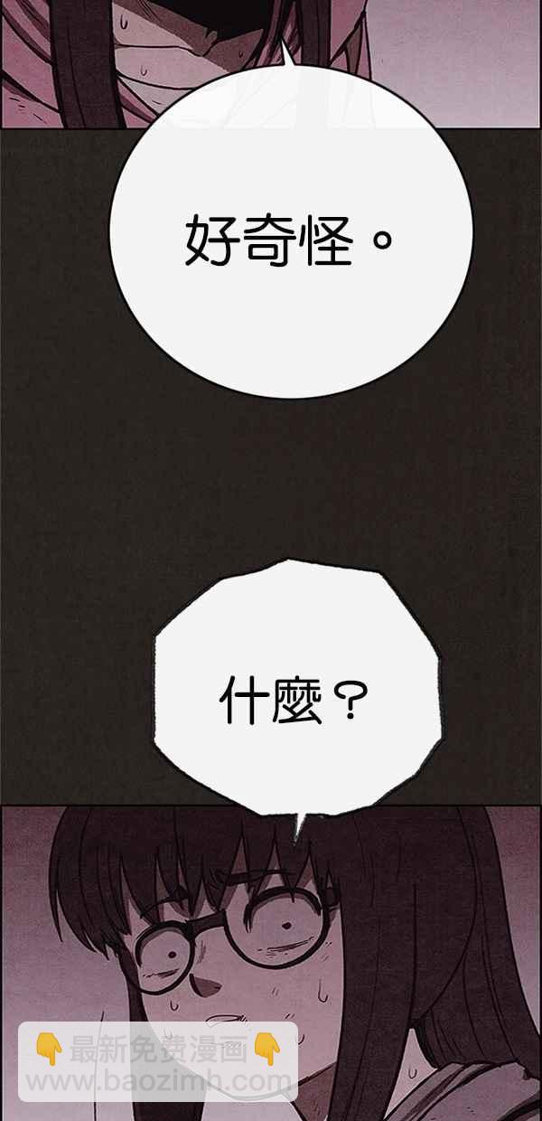 SWEET HOME - 第119話(2/2) - 2