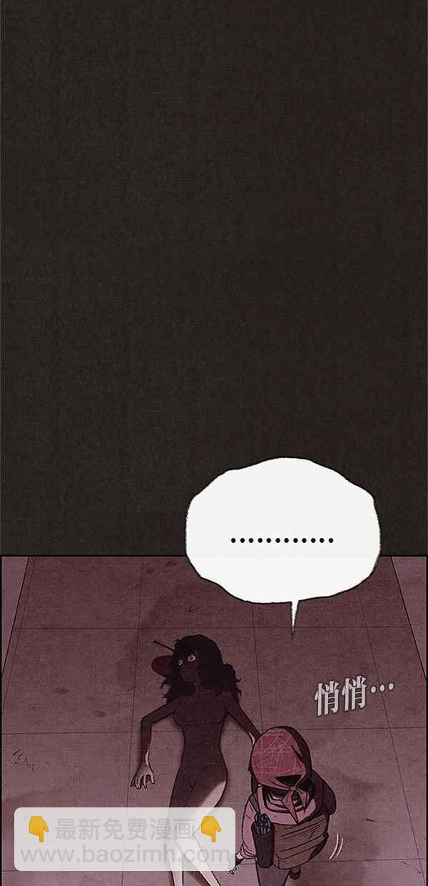 SWEET HOME - 第119話(2/2) - 5