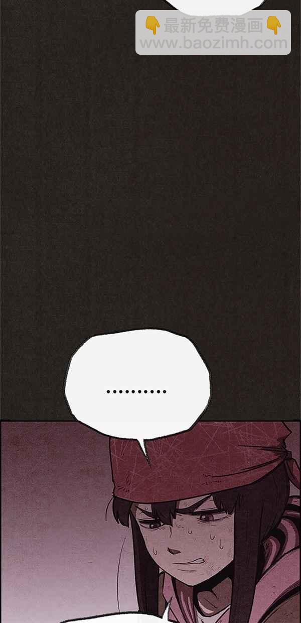 SWEET HOME - 第119話(2/2) - 1