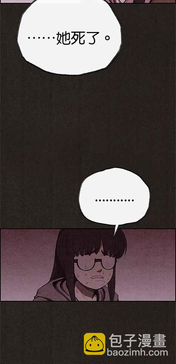 SWEET HOME - 第119話(2/2) - 2