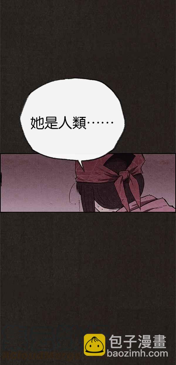 SWEET HOME - 第119話(2/2) - 3