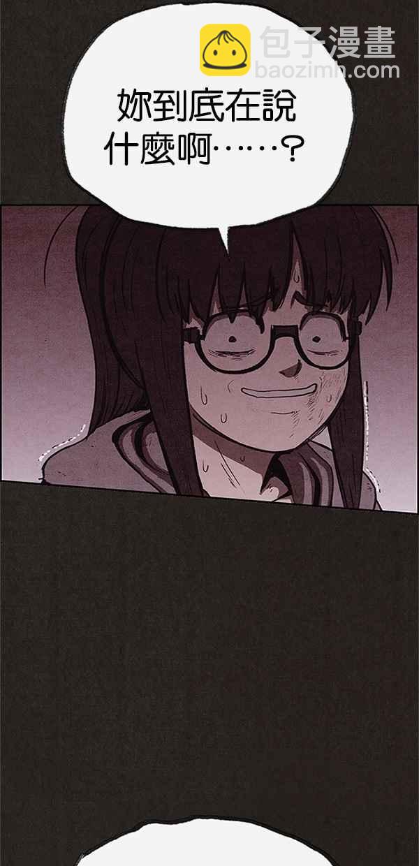 SWEET HOME - 第119話(2/2) - 4