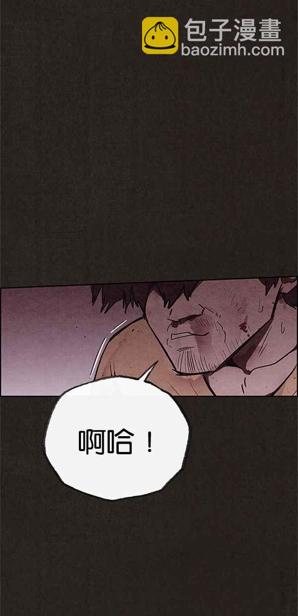 SWEET HOME - 第119話(2/2) - 1